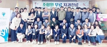호남대 치기공학과, 치과기공사 봉사단체 ‘그루터기’와 틀니세척 봉사