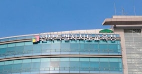 전북특별자치도교육청, 학교현장실습학기제로 예비교사 역량 강화