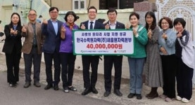 새울원자력, 울주군 남부권 지역아동센터에 ‘사랑의 울타리’사업비 지원