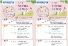 순창군립도서관, 꽃 피는 봄, 책에 꽂히다 복합문화행사 개최