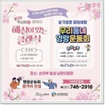 (재)순천문화재단, ‘2024 순천부 읍성 남문터광장 활성화 프로그램’ 4월부터 시작