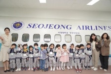 서정대학교, 양주시청감동어린이집과 대학견학프로그램 진행