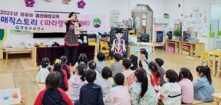 전남 영암군, 유치원 아동에 흡연예방교육 실시