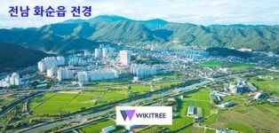 전남 화순군, 어린이 통학 차량 LPG 차 전환 지원사업 추진