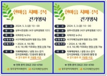 광주시 서구, 한마음 치매극복 걷기행사 참여자 모집