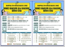 광주인재평생교육진흥원,장애인 평생교육 강사 양성과정 참여자 모집