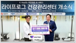 [포토]원광대학교 광주한방병원, 광주시 남구에 고향사랑 기부금 전달