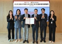 BNK부산은행, 부산광역시노인종합복지관협회와 업무협약 체결
