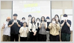 호남대 사회복지학과, 도박문제 예방교육 실시