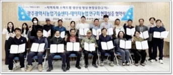 광주시농업기술센터, 데이터 기반 작물재배 역량 강화 지원