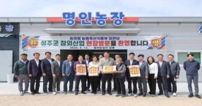 송미령 농식품부 장관, 성주군 참외산업 현장 방문