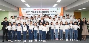 이재호 연수구청장, 구립소년소녀합창단 신규단원 16명 위촉