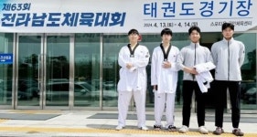 호남대 태권도경호학과, ‘제 63회 전남도체육대회’ 참가 열전