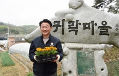 의정부시, 자일동 귀락마을 발전 이벤트 데이 개최