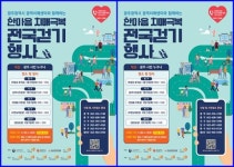 광주시 “함께 걸으며 치매 극복해요”