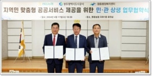 광주시 광산구 평동-광주도시공사-평동 농협 ‘수영교실 운영’ 업무협약