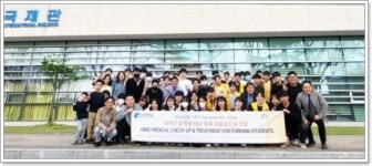 조선대학교, 외국인 유학생 대상 무료 진료