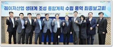 전남도, 레이저산업 클러스터 비전 제시