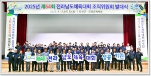 전남 장성군, 2025년 전남체전 준비 ‘스타트’