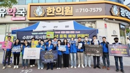 광주시 광산구 수완동 지사협, 청소년 중독예방 홍보