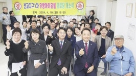 [포토]광주시 동구 선교우방아이유쉘1차아파트 경로당 개소식