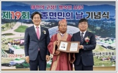 제19회 전남 영암군 시종면민의 날 기념식 성료