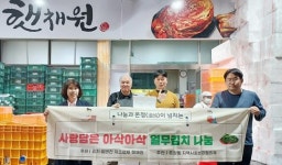 광주시 동구 충장동, “아삭아삭 열무김치 드시고 더위 이겨내세요!”