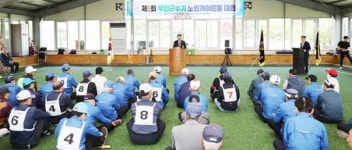 전남 무안군,제9회 무안군수기 노인게이트볼대회 성황리 개최