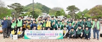 전남 함평군4-H회, 제26회 함평나비대축제 기념 ’클로버 동산’ 조성