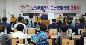 노인무료급식 고산경로식당, 고산중앙교회에 문 열어!