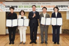 경민대학, 지역 기반형 유아교육·보육 혁신지원 사업 추진