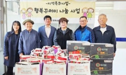 전남 함평군 해보면 지역특화사업 ‘행복꾸러미 나눔’, 소외계층에 온정 전해