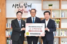 회천농협, 양주시희망장학재단에 장학기금 5백만원 기부