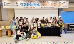 전남 곡성어린이도서관, ‘최덕규 작가’와의 만남 행사 추진
