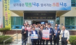 전남 나주시 남평읍-장성군 남면, 고향사랑 상호 기부 나서