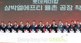 (주)푸드원(삼박엘에프티 아산점) | 전남도, 롯데케미칼 삼박엘에프티(주) 율촌 공장 착공