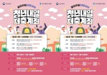 전남 광양시, 2024년 청년내일저축계좌 신규 모집