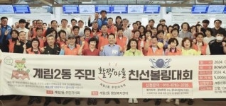 [포토]광주시 동구 계림2동, 주민친선 볼링대회 개최