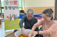 광주시 광산구 치매안심센터, 산림치유 프로그램 운영