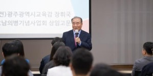 광주시교육청, 장휘국 전 교육감 초청 ‘한말 호남의병 직장교육’ 실시