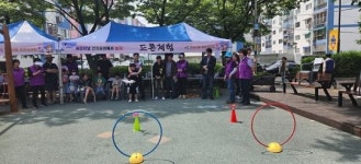 인천 서구 가좌3동, 어린이날 건지공원에서 놀자! 행사 성료