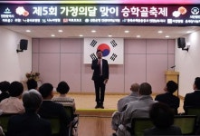 미추홀구 관교노인복지관, 제5회 승학골 축제 성료