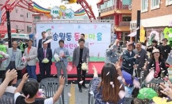 인천 중구, 송월동 동화마을 어린이 축제 성료