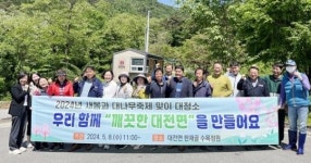 전남 담양군 대전면 지역사회보장협의체, 새봄맞이 한재골 환경 정화 활동 추진