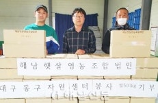 해남햇살영농조합법인, 행안부 모두애 마을기업 선정