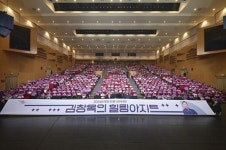 포천시, 소통전문가 김창옥 초청 힐링아지트 성료