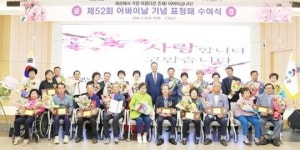 전남 해남군, 하늘같은 어버이 은혜에 감사합니다