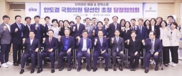광주시 동구, 안도걸 국회의원 당선인 초청 당정협의회 개최