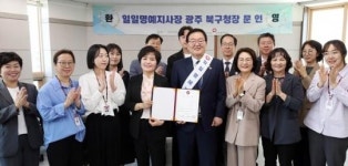 [포토]문인 광주시 북구청장, 국민건강보험공단 북부지사 일일 명예지사장 위촉