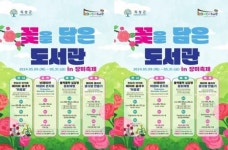 곡성어린이도서관, 장미축제 기념 독서문화행사‘풍성’